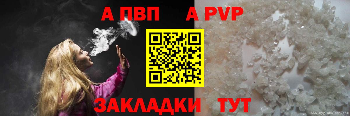 Alfa_PVP Соль Минусинск