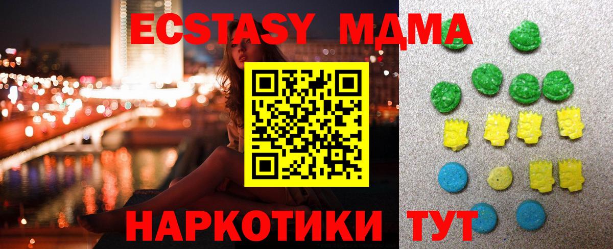 Экстази louis Vuitton  купить наркотик  Минусинск  Экстази Philipp Plein  Вход с VPN 