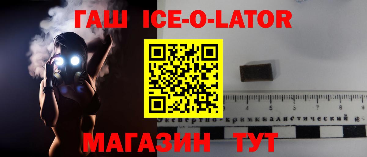 ГАШИШ индика сатива  Вход с VPN  Гашиш ice o lator  Минусинск 