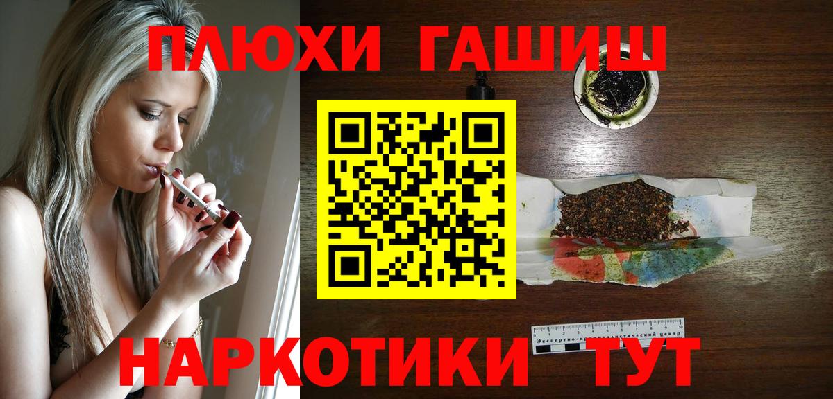 Гашиш hashish Минусинск