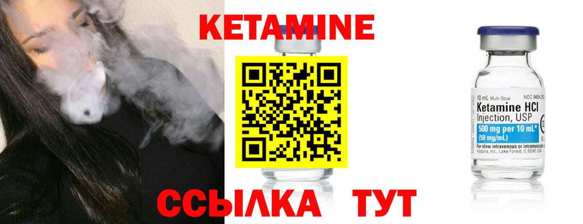 КЕТАМИН VHQ  Вход с VPN  Минусинск 