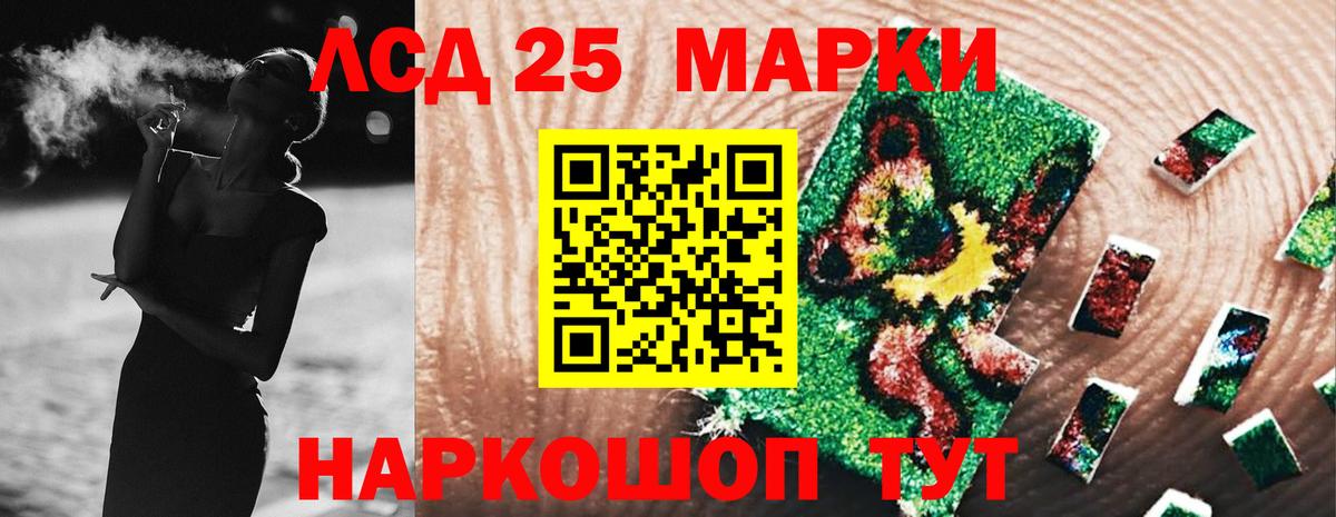 ЛСД экстази кислота Минусинск