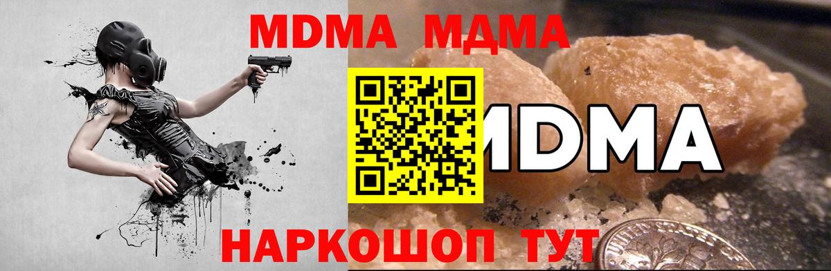 MDMA молли  Вход с VPN  Минусинск  МДМА VHQ 