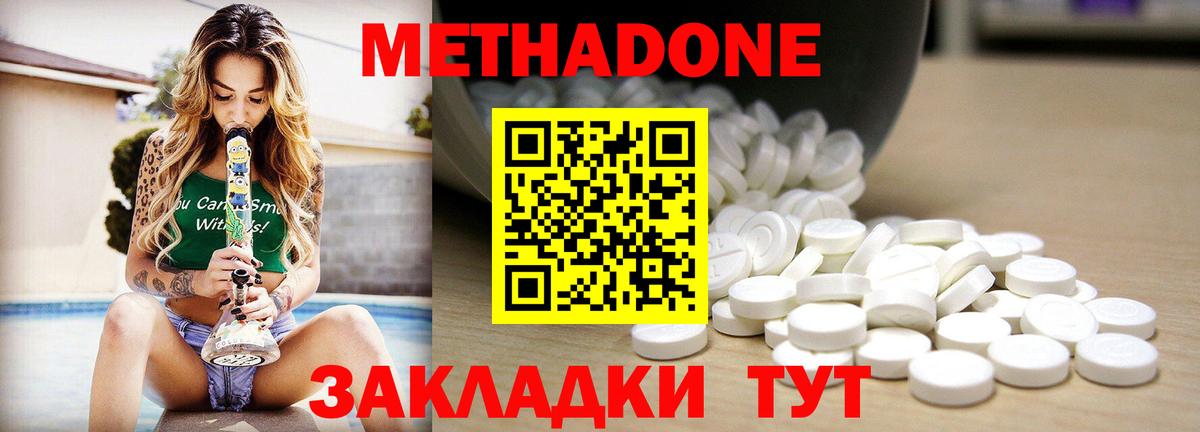 МЕТАДОН белоснежный  Вход с VPN  мега tor  Минусинск  МЕТАДОН кристалл 