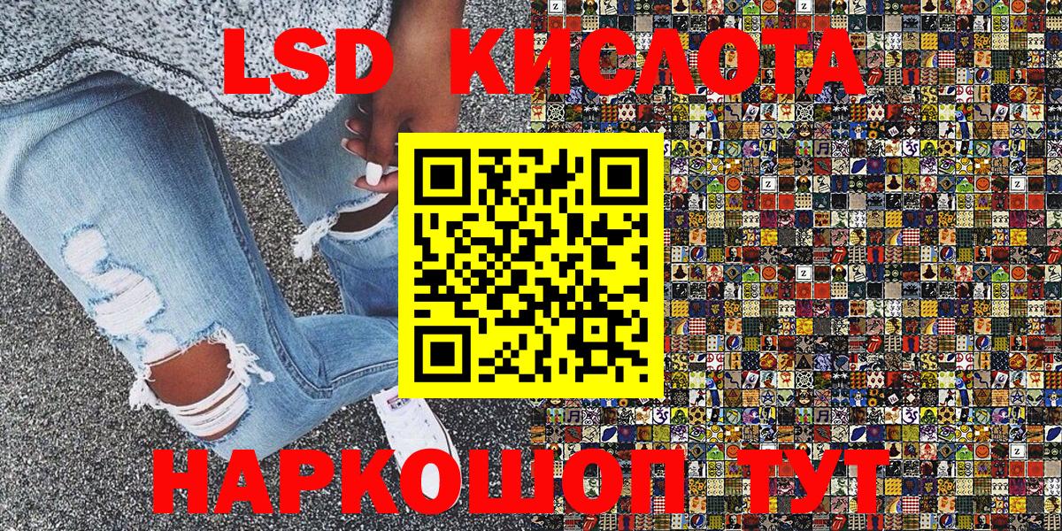 Минусинск  Марки NBOMe 1,8мг  Вход с VPN 