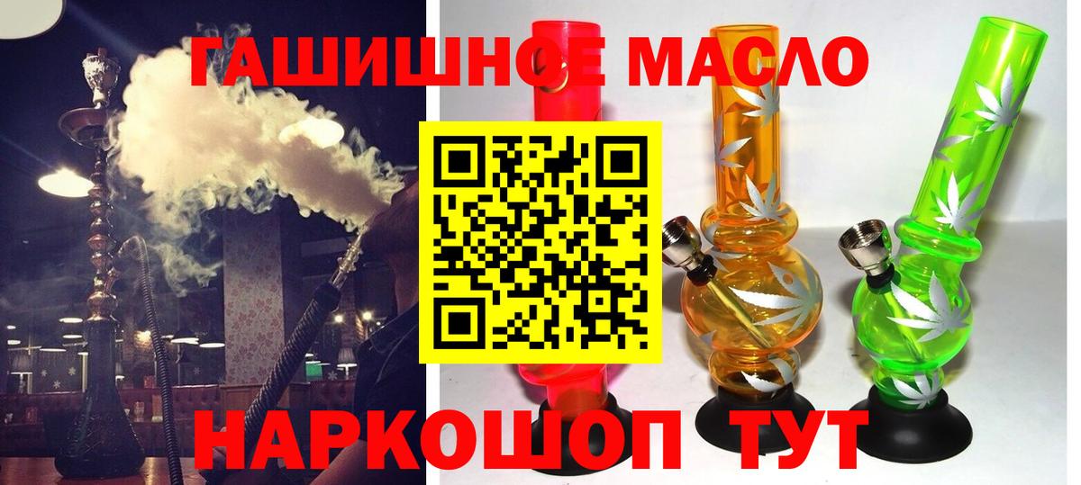 Дистиллят ТГК жижа Минусинск