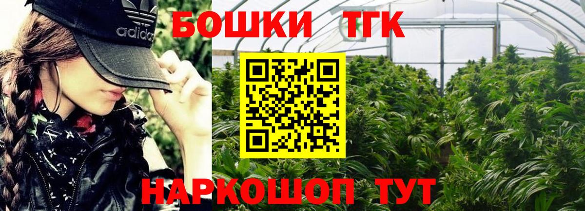 Каннабис марихуана Минусинск