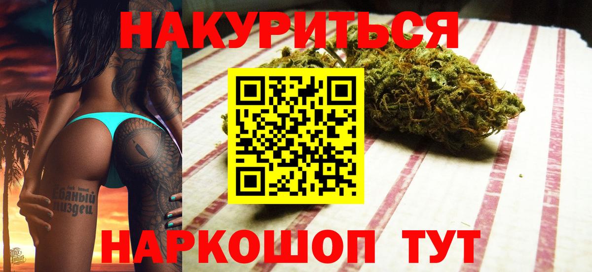 Бошки марихуана LSD WEED  Вход с VPN  Минусинск  Бошки марихуана индика  Марихуана конопля 